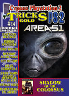 Tricks Gold PS2 ������ 14
