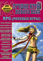 ������ ���� ������ ����/RPG (������� ����)