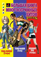 ������� ����� ������������� ����� ��� PSX